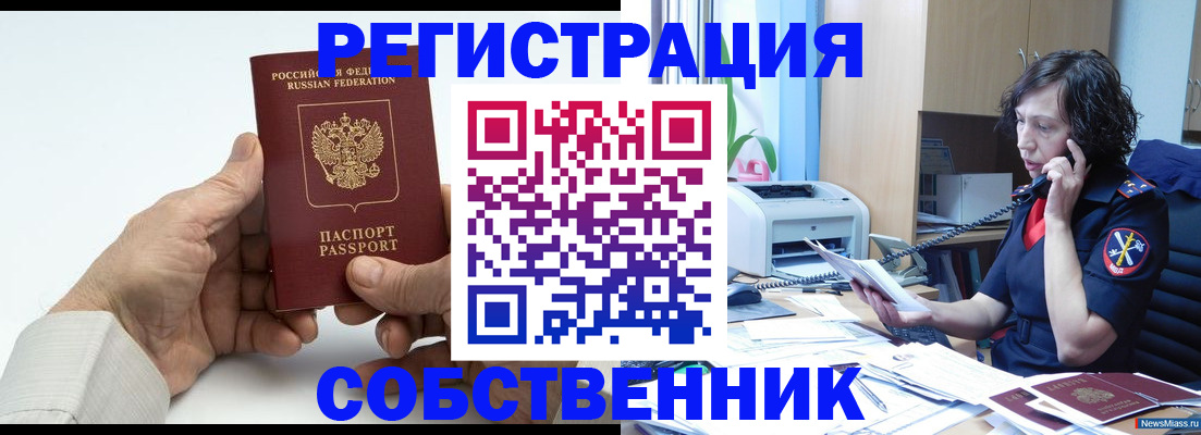 прописка 2025 в Бежецке