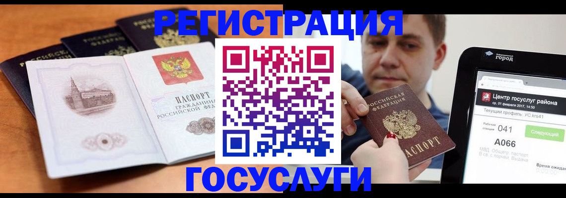 временная регистрация в Бежецке