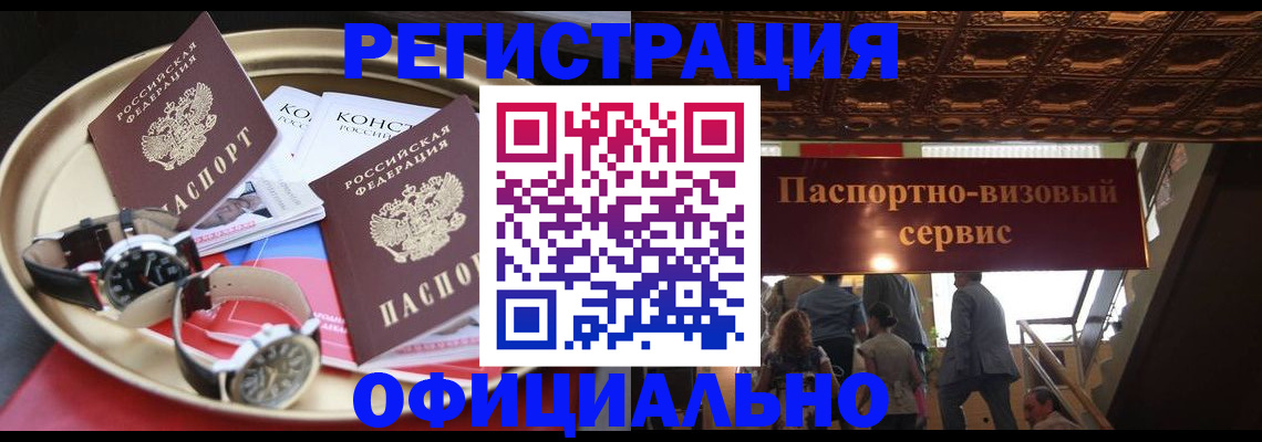временная регистрация адрес в Бежецке